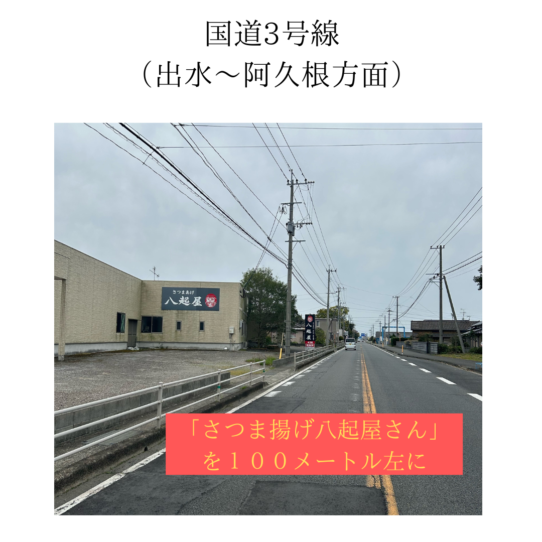 アクセス | 【出水市】エステサロンKIRARA福ノ江店